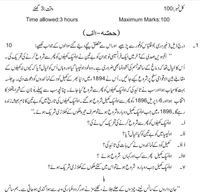 urdu sites for essays urdu sites for essays